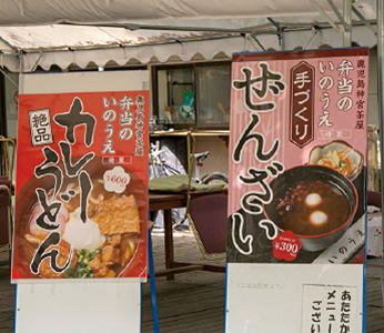 神宮内の茶屋